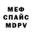 Первитин винт Memcka_ Play