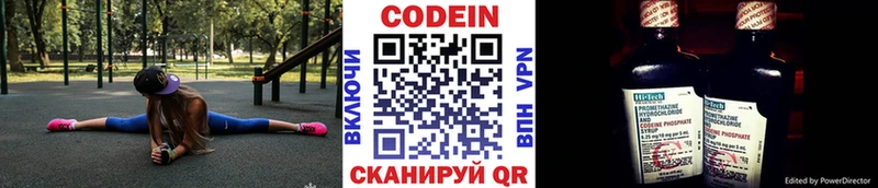 Кодеиновый сироп Lean Purple Drank  Сунжа 