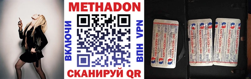 гидра ТОР  Сунжа  МЕТАДОН VHQ 